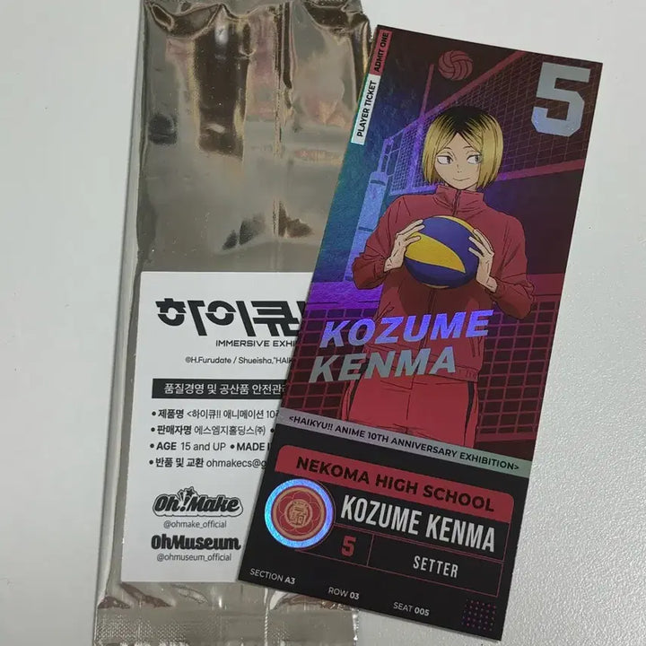 [BUNJANG] Haikyuu!! 10th Anniversary Kozume Kenma Random Character Ticket / 하이큐 10주년 코즈메 켄마 랜덤 캐릭터 티켓