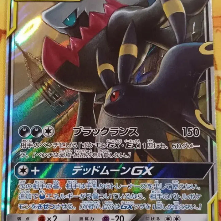 [BUNJANG] Pokemon Card Black Kyurem &amp; Darkrai GX TAG TEAM / 포켓몬 카드 블랙키 &amp; 다크라이 GX