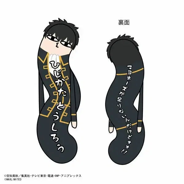 [BUNJANG] Gintama Hijikata Toshiro Twisted Figures Big Size Plush / 은혼 뒤틀린 녀석들 BIG 사이즈 히지카타 토시로
