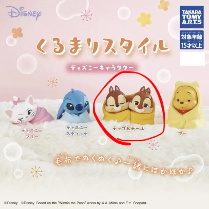 [BUNJANG] Disney Chip &
