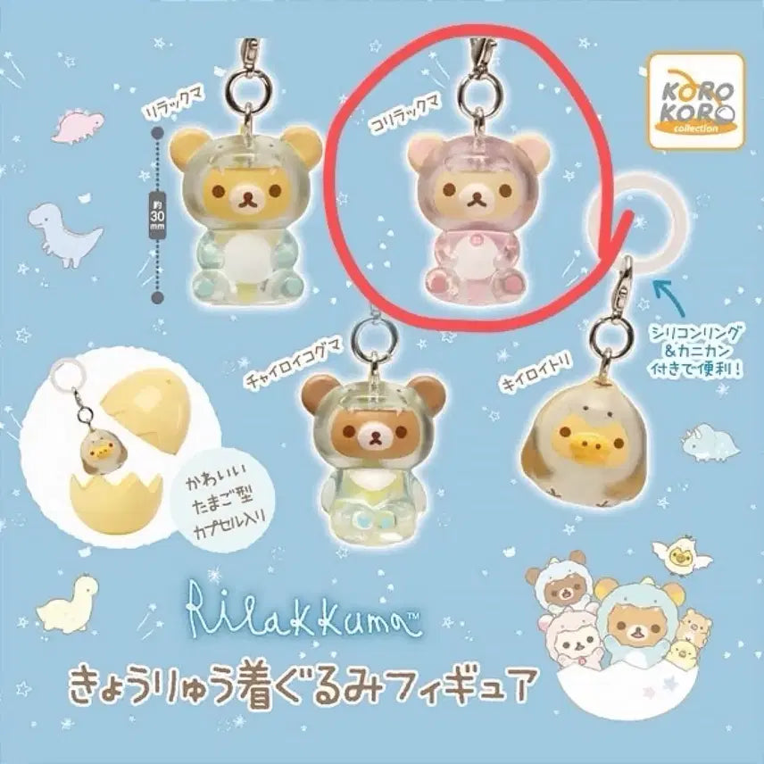 [BUNJANG] Rilakkuma Dinosaur Costume Nezumi / 리락쿠마 공룡 코스튬 메지루시 판매