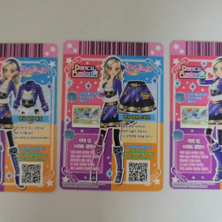 [BUNJANG] Aikatsu Dancing Captain Set Rin Trading Cards / 아이엠스타카드 아이카츠카드 댄싱캡틴세트 린