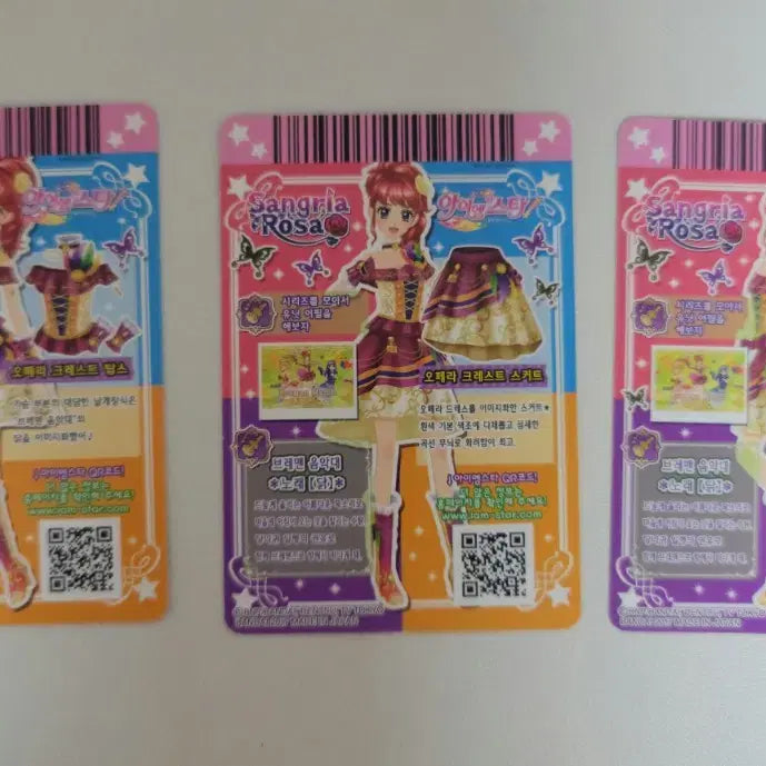 [BUNJANG] Aikatsu! Opera Crest Juri Card / 아이엠스타카드 아이카츠카드 오페라크레스트 쥬리 주리