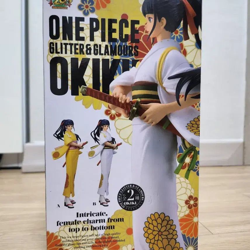 [BUNJANG] One Piece Glitter &amp; Glamours Kikunojo Figure (Sealed) / 원피스 글리터&amp;글래머 오키쿠 피규어 미개봉