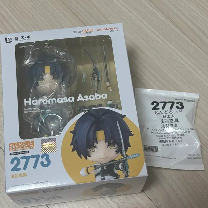 [BUNJANG] Good Smile Company Asaba Harumasa Nendoroid Sealed with Bonus / 젠존제 아사바 하루마사 넨도로이드 미개봉 특전포함