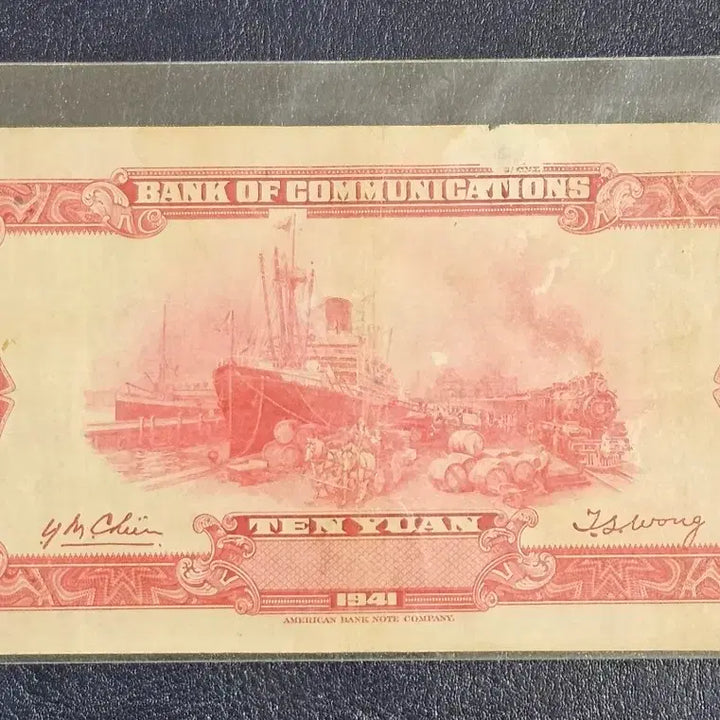 [BUNJANG] Bank of China 10 Yuan Note (1941) / 중국 교통은행 1941년 10위안