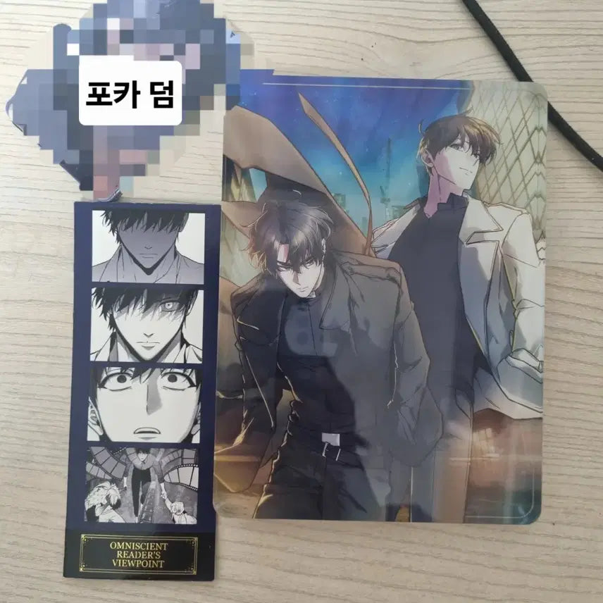 [BUNJANG] Omniscient Reader&