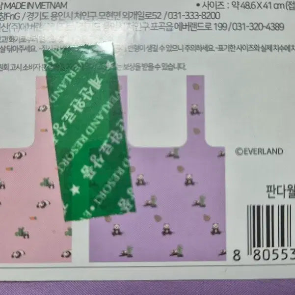 [BUNJANG] Everland Panda World Baby Panda Ruibao Basket / (할인) 에버랜드 판다월드 판다 장바구니