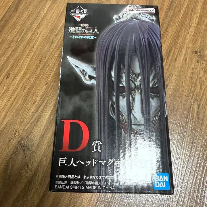 [BUNJANG] Attack on Titan Ichiban Kuji A. Colors of Our Resolve Bundle (D Prize + Lower Prizes) Sealed / [택포12/미개봉] 진격의거인 제일복권 각자의결의 D상 + 하위상 일괄