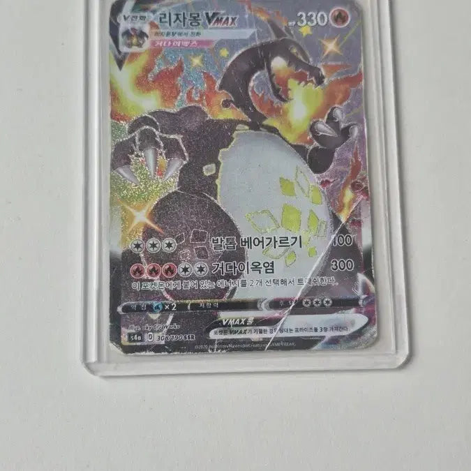 [BUNJANG] Pokemon Card Charizard VMAX / 포켓몬 카드 흑자몽 Vmax