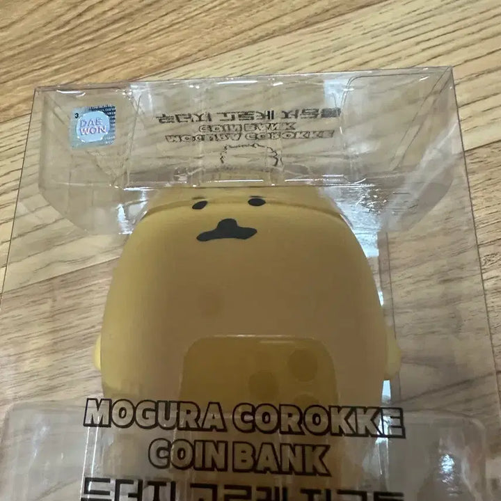 [BUNJANG] Nongdamgom Mole Croquette Piggy Bank / 농담곰 두더지 고로케 저금통