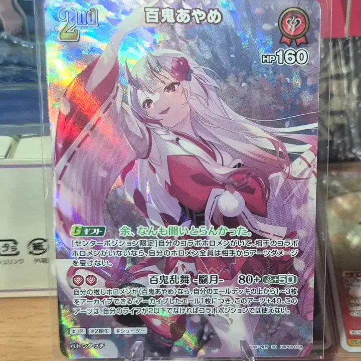 [BUNJANG] Hololive OCG Nakiri Ayame SR (hBP06, Ayakashi Vermilion) / 홀로라이브 OCG SR 나키리 아야메(hBP06, 아야카시 버밀리온)