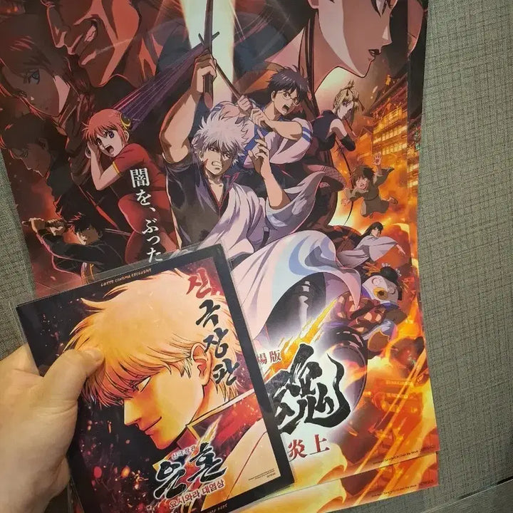 [BUNJANG] Gintama: Great Yoshiwara Fire Poster / 은혼 요시와라 대염상 포스터