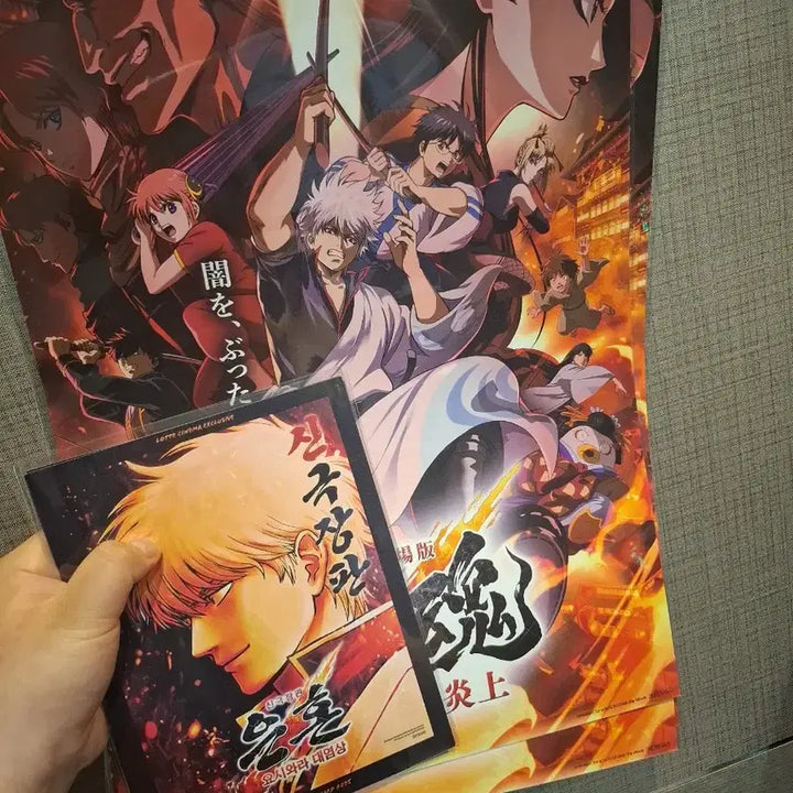 [BUNJANG] Gintama: Great Yoshiwara Fire Poster / 은혼 요시와라 대염상 포스터