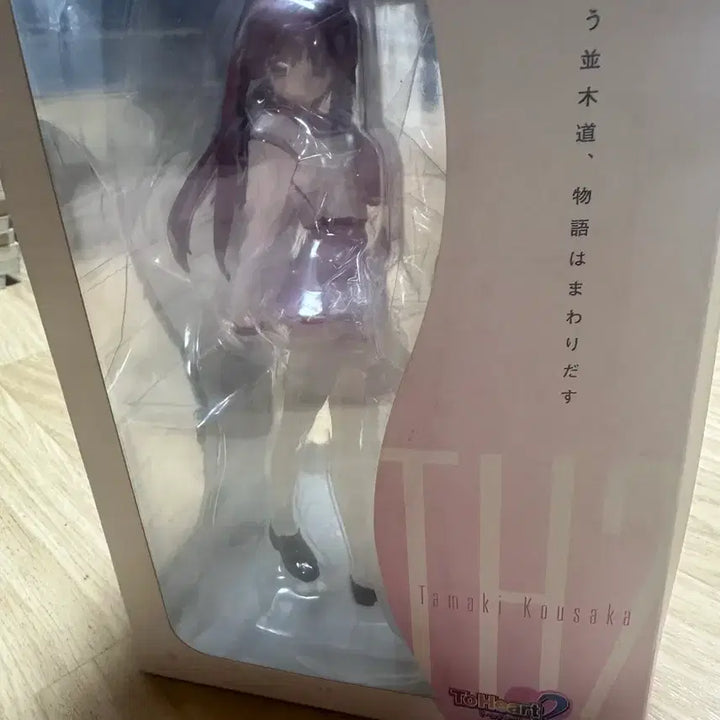 [BUNJANG] To Heart 2 Tamaki Kousaka PVC Figure / ToHeart2 코우사카 타마키 피규어