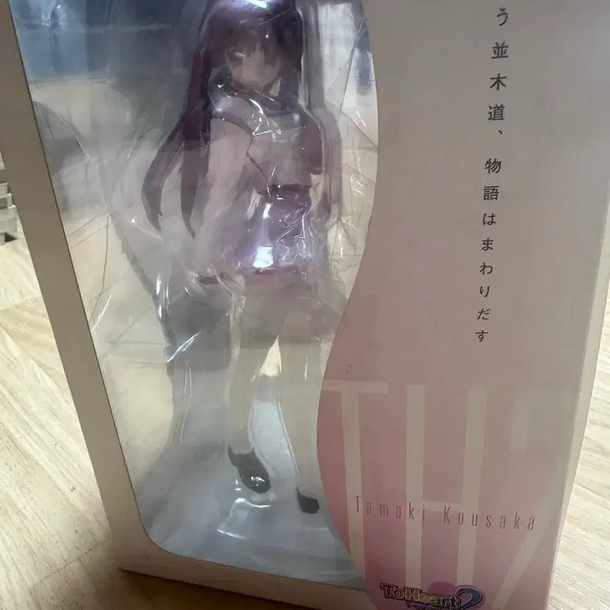 [BUNJANG] To Heart 2 Tamaki Kousaka PVC Figure / ToHeart2 코우사카 타마키 피규어