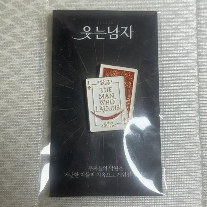 [BUNJANG] The Man Who Laughs Musical Logo Pin Badge / 뮤지컬 웃는남자 로고 뱃지