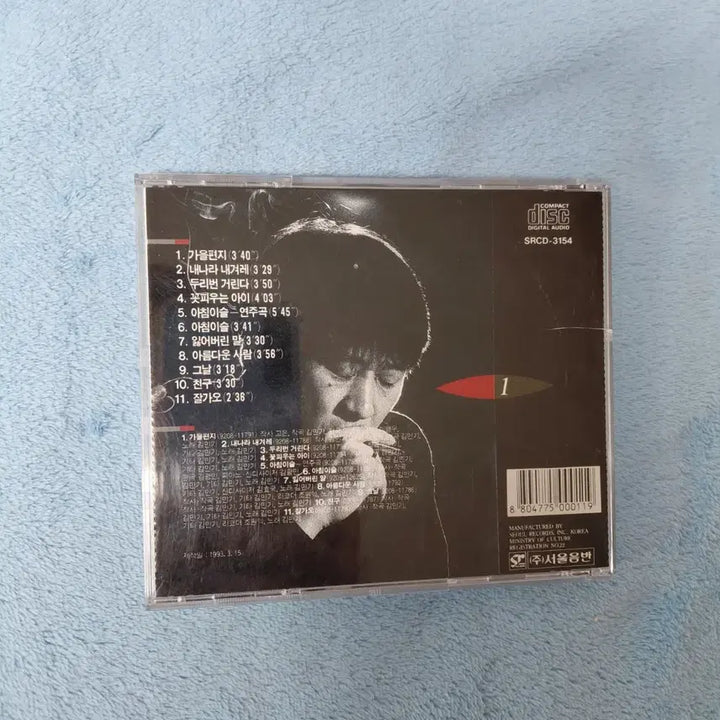 [BUNJANG] Kim Min Ki 1st Album Signed CD / 김민기 1집 CD 사인반
