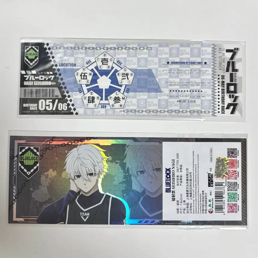 [BUNJANG] Blue Lock Nagi Ticket-Style Card Bundle Set / 블루록 나기 티켓풍 카드 일괄
