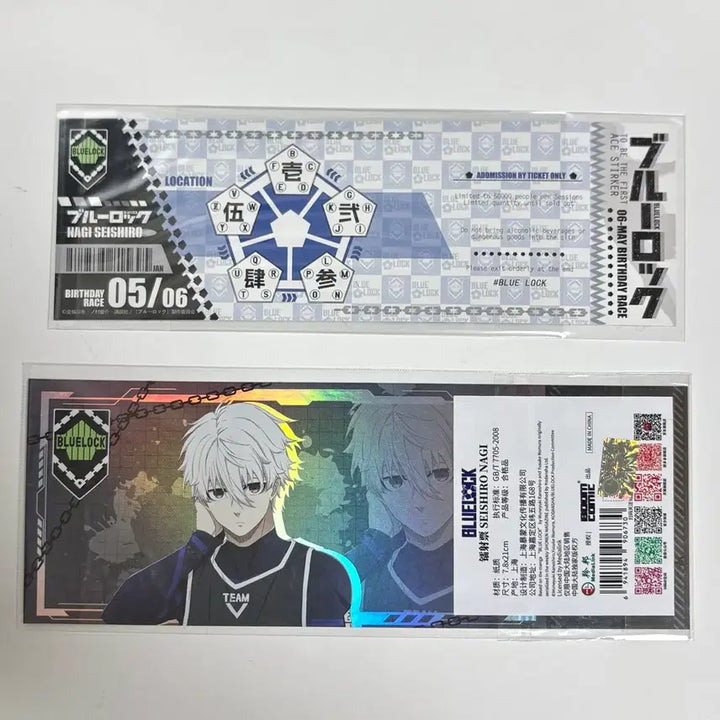 [BUNJANG] Blue Lock Nagi Ticket-Style Card Bundle Set / 블루록 나기 티켓풍 카드 일괄
