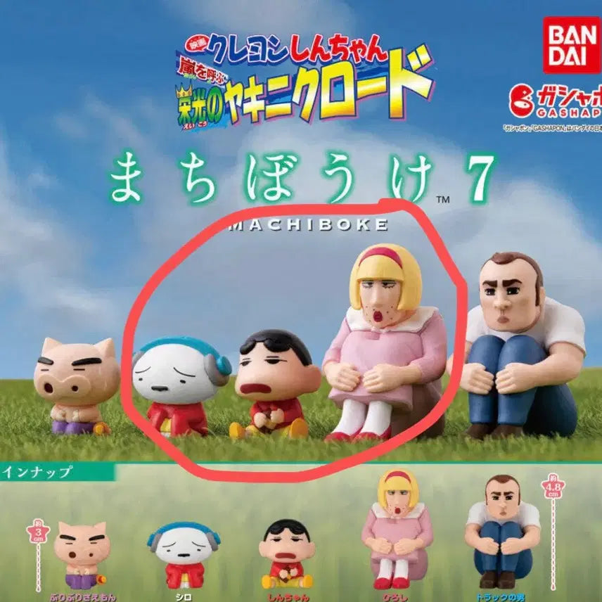 [BUNJANG] Bandai Crayon Shin-chan Bulgogi Road Series Set / (새상품)반다이 불고기 로드 짱구 흰둥이 신형만 일괄