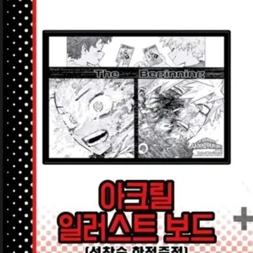 [BUNJANG] My Hero Academia Volume 40 Limited Edition Acrylic Illustration Board / 나히아 40 권 특전 아크릴 일러스트보드