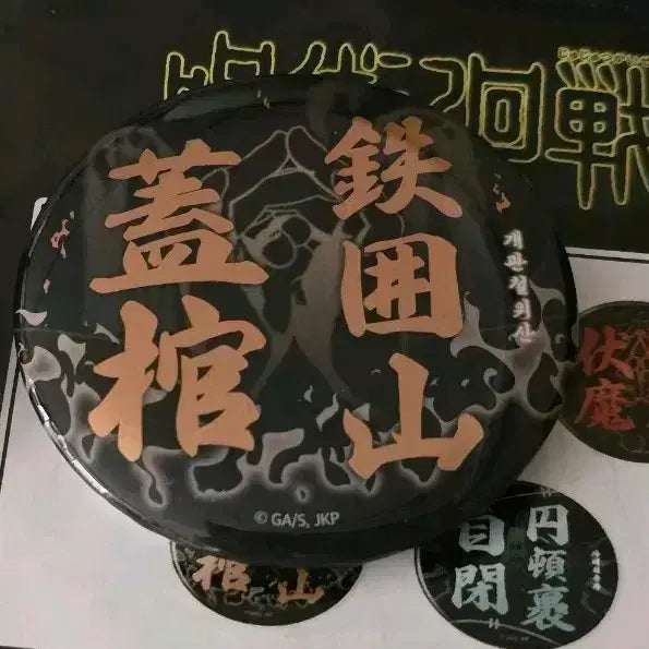 [BUNJANG] Jujutsu Kaisen Random Area Expansion Can Badge / 랜덤 영역전개 캔뱃지 원가 판매합니다 주술회전 팝업