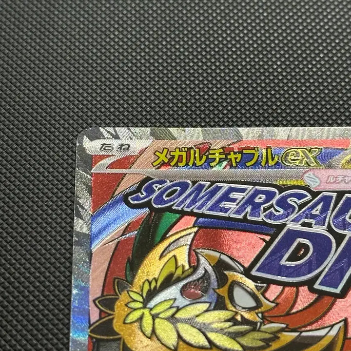 [BUNJANG] Pokemon Card Mega Luchabull, Gomyu Gonyu Error Card Set / (에러)포켓몬카드 메가 루차불, 곤율거니 ma 에러카드 판매합니다