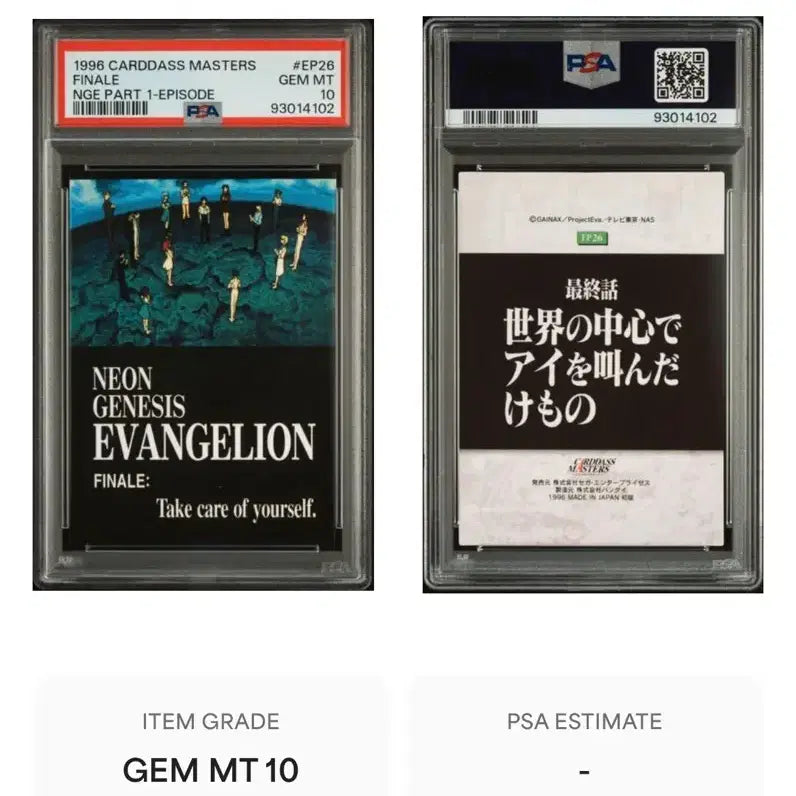 [BUNJANG] Evangelion 1996 First Edition Card POP 1 PSA 10 / 에반게리온 1996 초판 카드 PSA10 POP 1 (가격안내림)