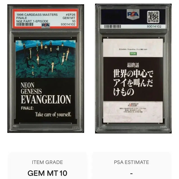 [BUNJANG] Evangelion 1996 First Edition Card POP 1 PSA 10 / 에반게리온 1996 초판 카드 PSA10 POP 1