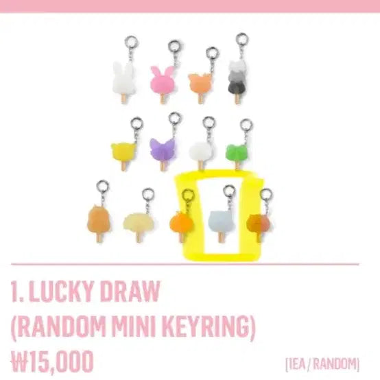 [BUNJANG] SEVENTEEN MiniTeen Ice Cream Keychain Vernon / 세븐틴 미니틴 아이스크림 키링 버논