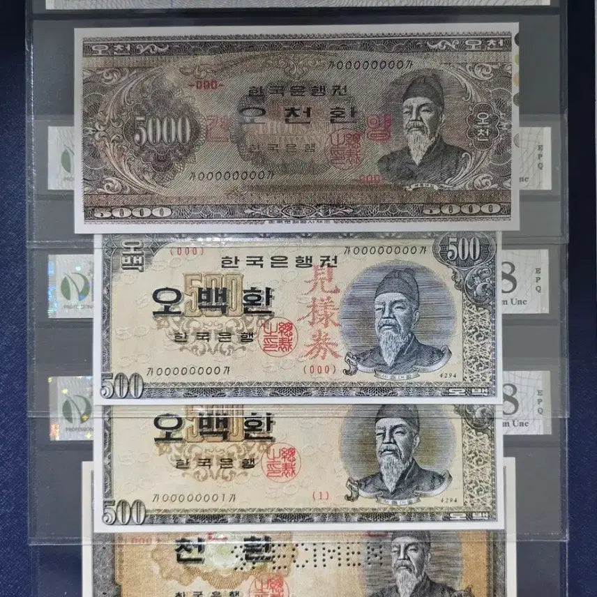 [BUNJANG] Replica Banknote Collection - King Sejong 5,000 Won and Others (4 Types) / (옛날돈)  세종오천환 외 참고품 총4종