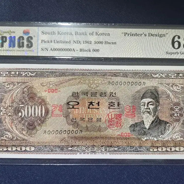 [BUNJANG] Replica Banknote Collection - King Sejong 5,000 Won and Others (4 Types) / (옛날돈)  세종오천환 외 참고품 총4종