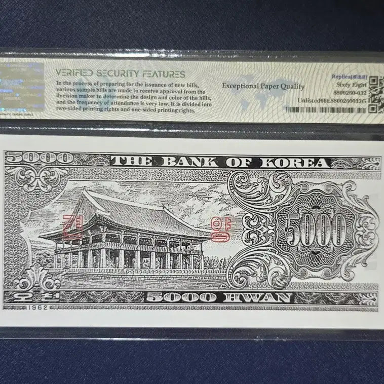 [BUNJANG] Replica Banknote Collection - King Sejong 5,000 Won and Others (4 Types) / (옛날돈)  세종오천환 외 참고품 총4종