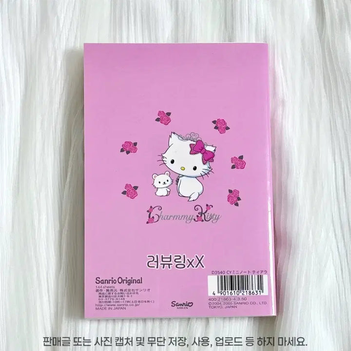 [BUNJANG] Sanrio Charmmy Kitty 2005 Classic Diary Notebook / 미사용 2005년 고전 챠미키티 노트 산리오 다이어리 일기장