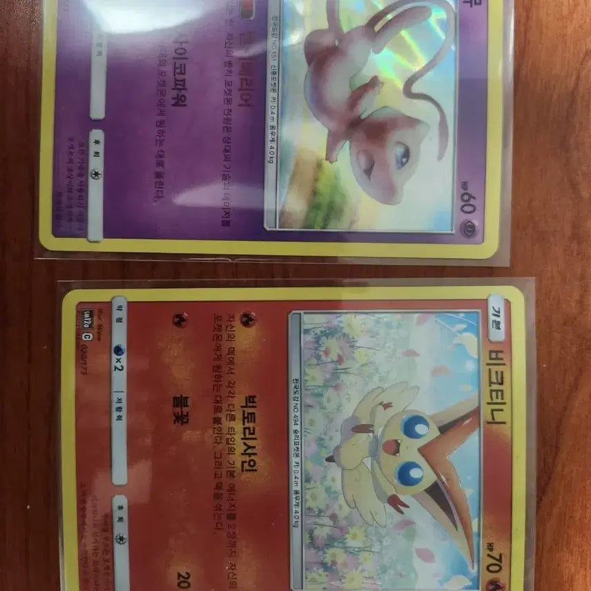 [BUNJANG] Pokemon Card Mew / Victini Bundle Set / 포켓몬 카드 뮤/비크티니 일괄