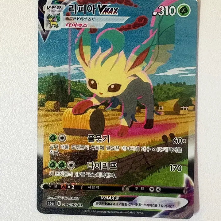 [BUNJANG] Leafeon Eevee Heroes Special Edition Trading Card / 포켓몬카드 리피아 브맥특 이브이히어로즈 특일
