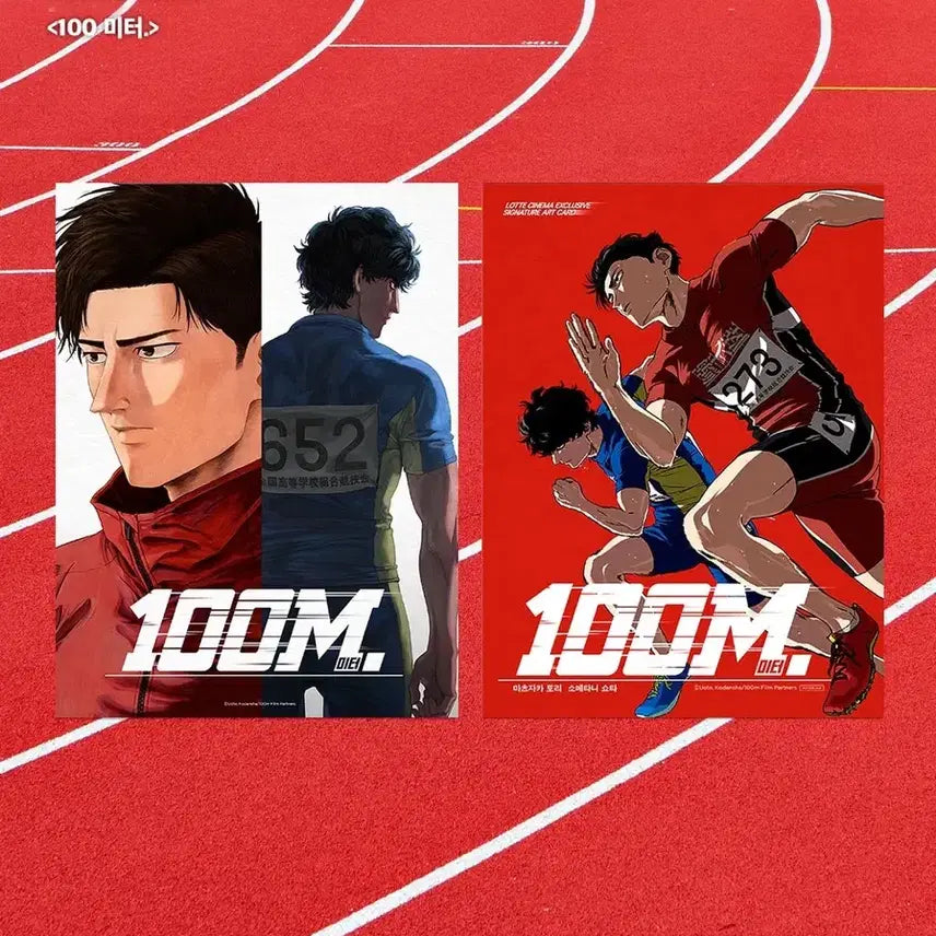 [BUNJANG] 100 Meter Art Card / [영화 굿즈] 100미터 아트카드
