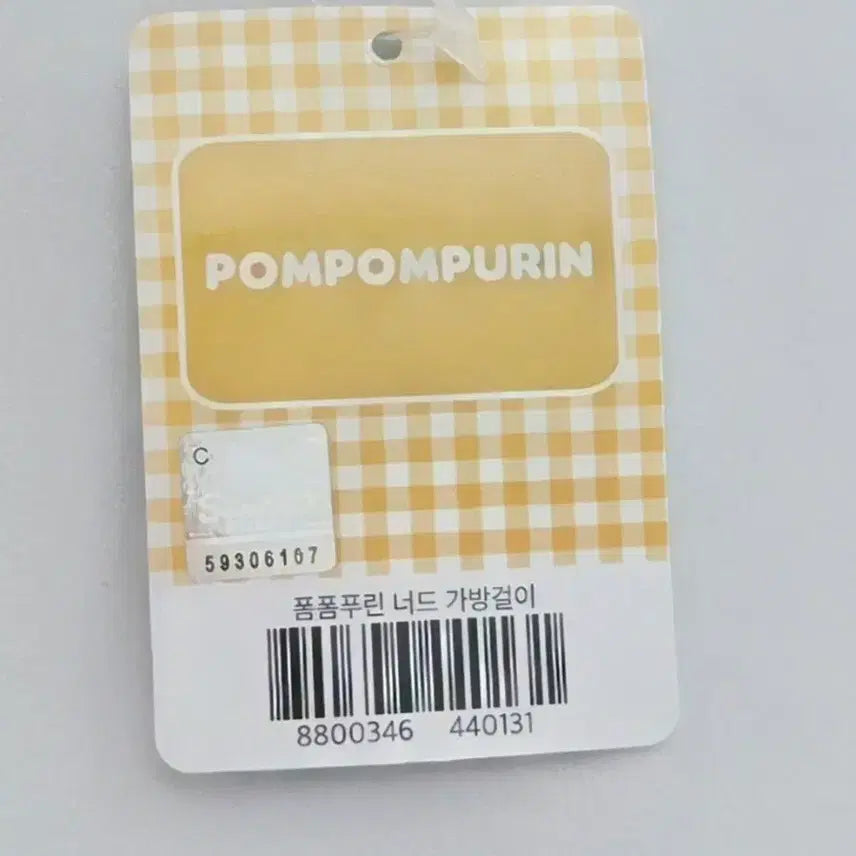 [BUNJANG] Sanrio Pom Pom Purin Nerd Bag Charm (New) / (정품 새상품) 폼폼푸린 너드 가방걸이
