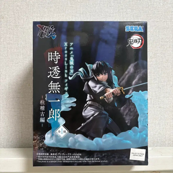 [BUNJANG] Sega Demon Slayer Xross Link Muichiro Tokito Figure / 세가 귀멸의 칼날 Xross Link 피규어 토키토 무이치로 피규어