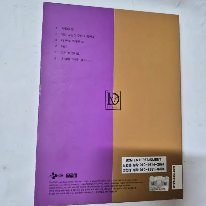 [BUNJANG] Davichi Signed "Autumn Night" CD / (홍보용)다비치 싸인cd 올려봅니다