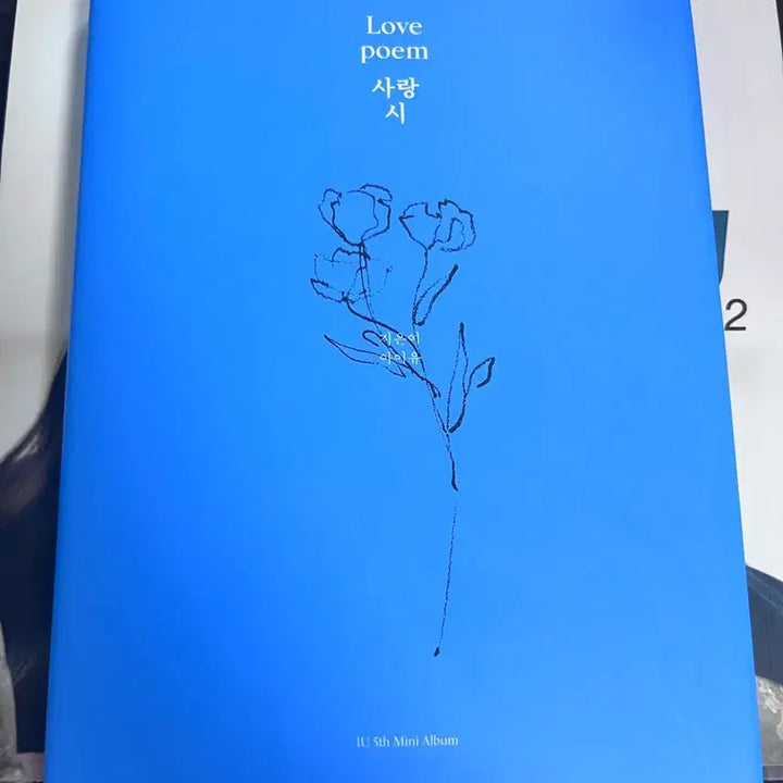 [BUNJANG] IU Love Poem Mini Album Vol. 5 / 무배)아이유 미니5집 Love poem 앨범