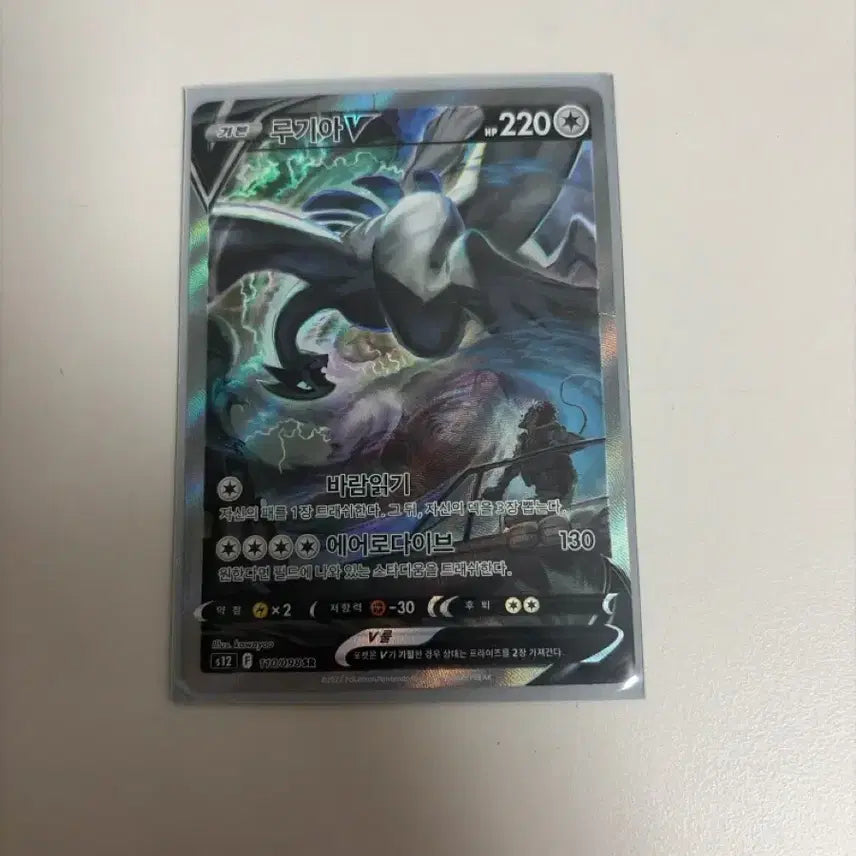 [BUNJANG] Lugia V SR Pokemon Card / 포켓몬카드 루기아 v sr팝니다.