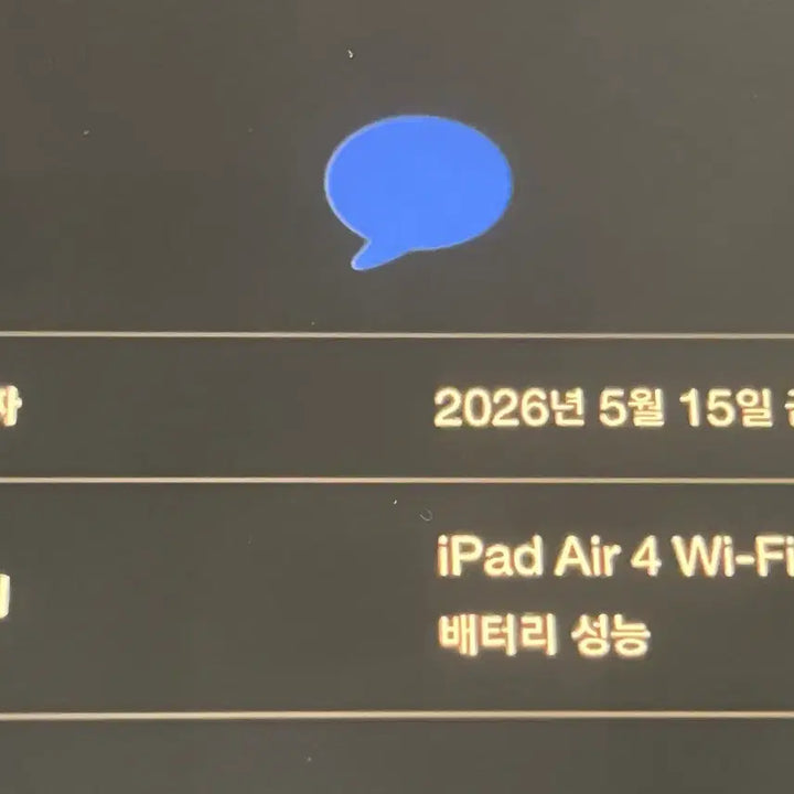 [BUNJANG] iPad Air 4th Gen 64GB Sky Blue + Apple Pencil 2nd Gen / 아이패드 에어4세대 신품급 + 애플펜슬 2세대