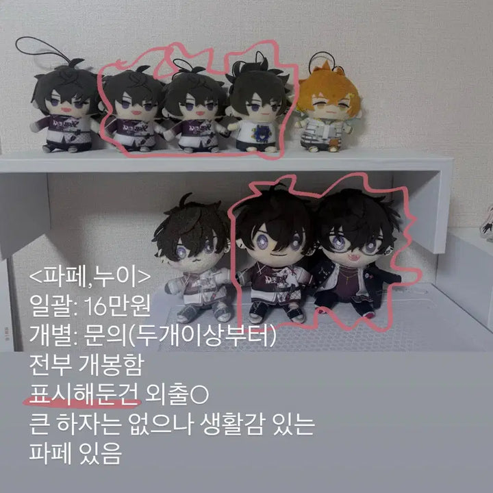 [BUNJANG] Nijisanji Saiki Tetsu, Usami Rito Plush Doll Bundle Set / 니지산지 사이키잇테츠 우사미리토 누이파페일괄
