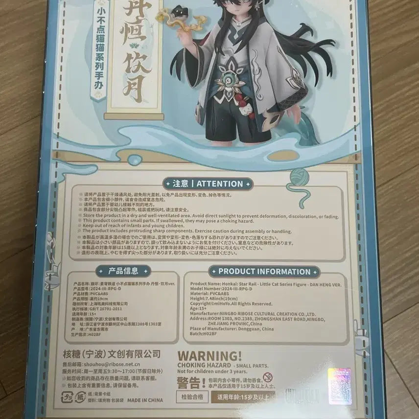 [BUNJANG] Honkai Star Rail Dan Heng (Illusionbreaker) Tiny Cat Figure / 붕괴 스타레일 단항 음월 타이니 캣 고양이 피규어