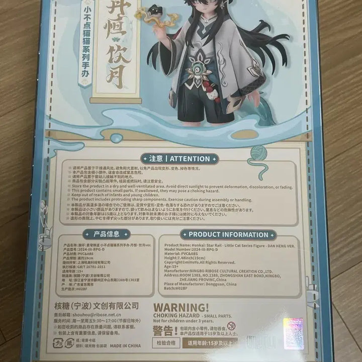[BUNJANG] Honkai Star Rail Dan Heng (Illusionbreaker) Tiny Cat Figure / 붕괴 스타레일 단항 음월 타이니 캣 고양이 피규어