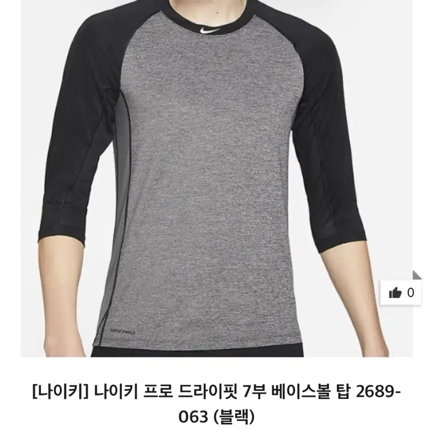 [BUNJANG] Nike Pro Dri-FIT 7/8 Sleeve Top (XXL) / 나이키 프로 드라이핏7부(XXL)