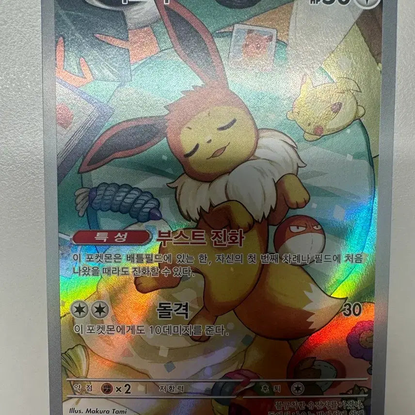 [BUNJANG] Pokemon Card Eevee Promo 132/SV-P / 이브이 프로모 promo 132/SV-P (포켓몬카드)