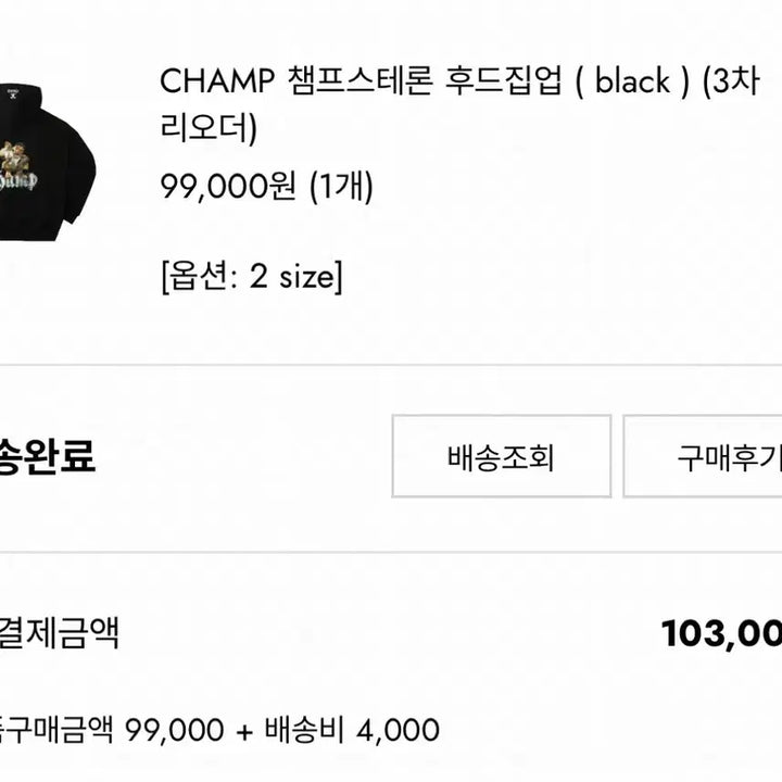 [BUNJANG] CHAMP Gymwear Zip-Up Hoodie Size 1 / champ 챔프 짐웨어 후드집업 1사이즈